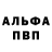 МЕФ кристаллы Ivan Molodoi
