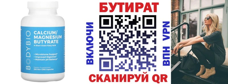 БУТИРАТ вода  KRAKEN ссылки  Керчь 