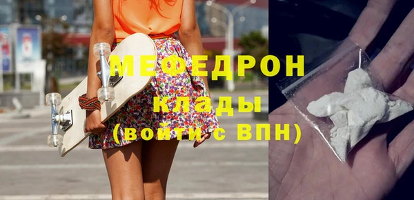 мефедрон Волоколамск