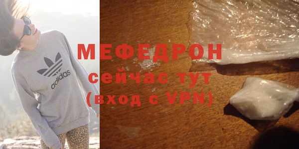мефедрон Волоколамск